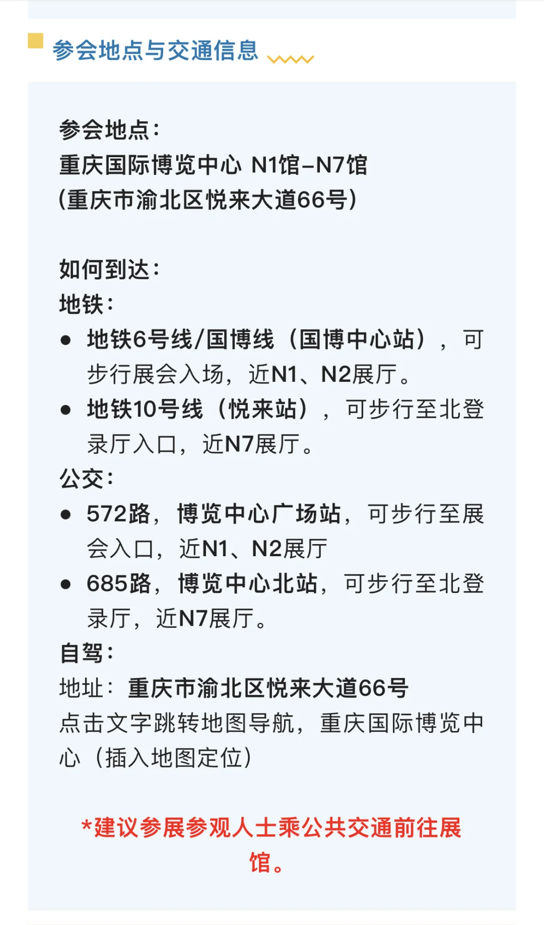 11月12日-14日重庆第93届API医药展