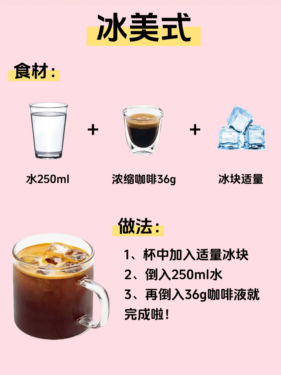 ?6款懒人自制咖啡合集‼️巨简单✅3分钟