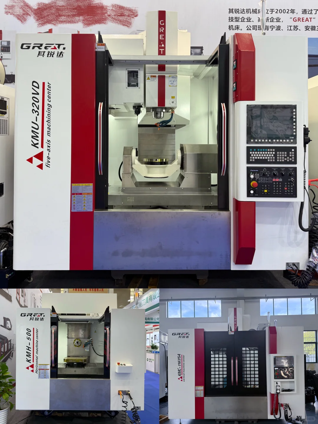 重生之我-靠数控机床狂揽90%回头客