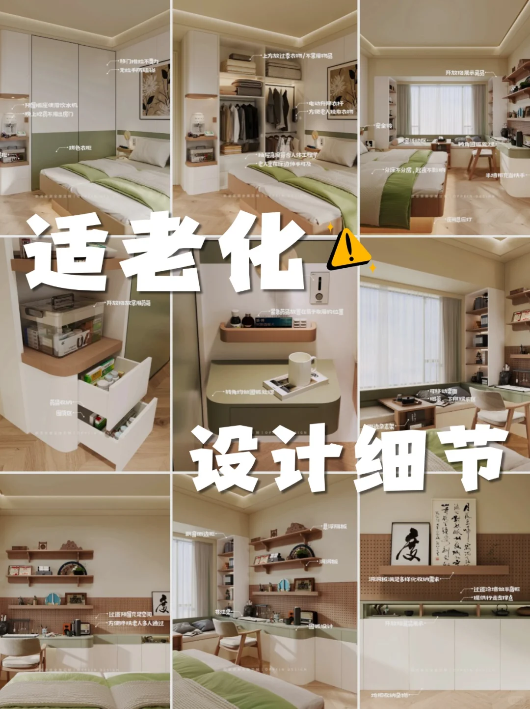 被爸妈追着夸?“不服老”的适老化改造