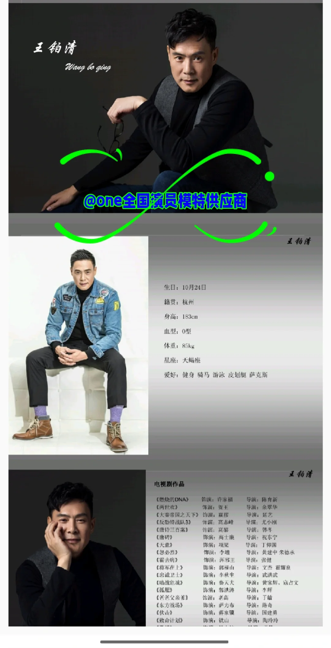 品牌拍摄:北京影视演员推荐