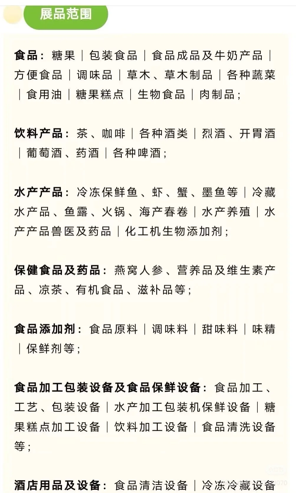 河内2025年11月份食品饮料及加工机械展