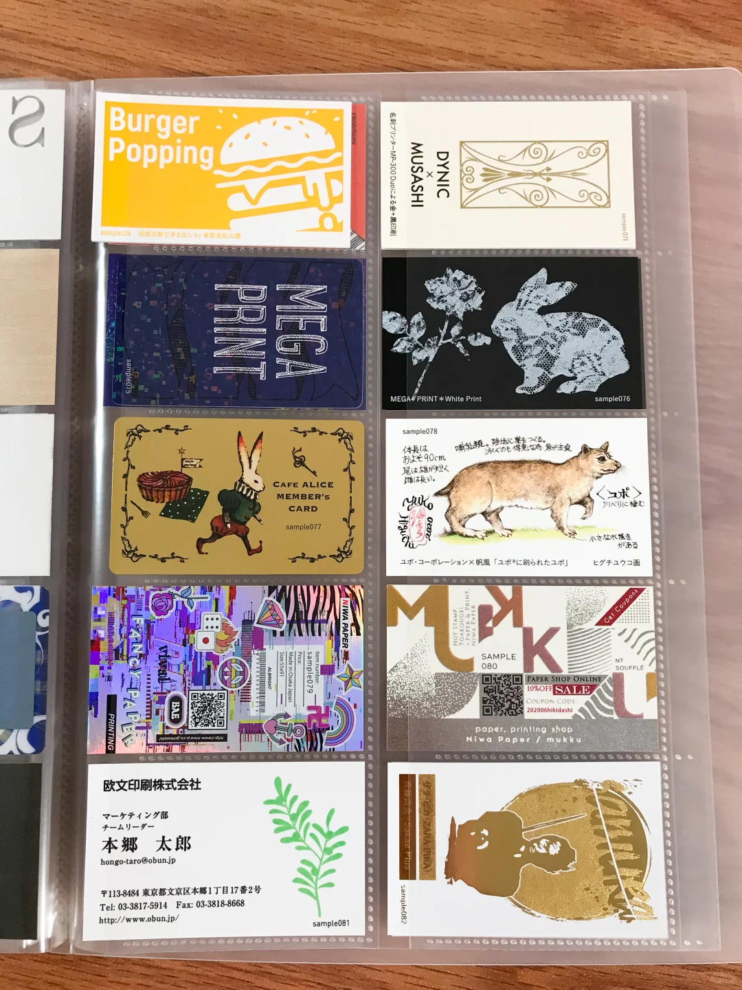 《设计的抽屉 40》名片特辑 深度解析