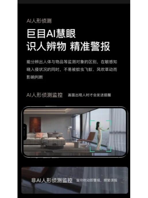 智能家居安全系统重要性