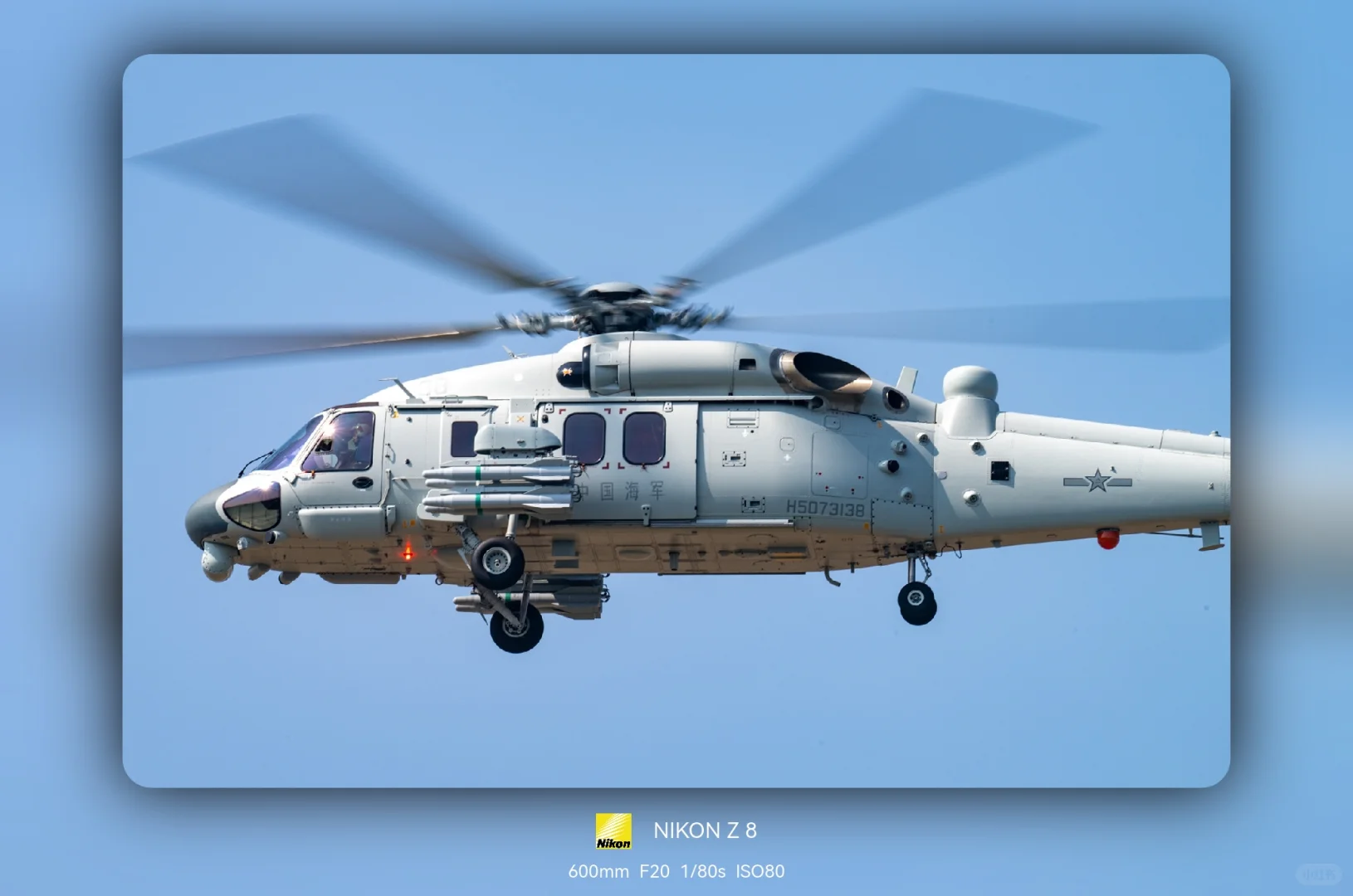 直20J舰载突击运输直升机