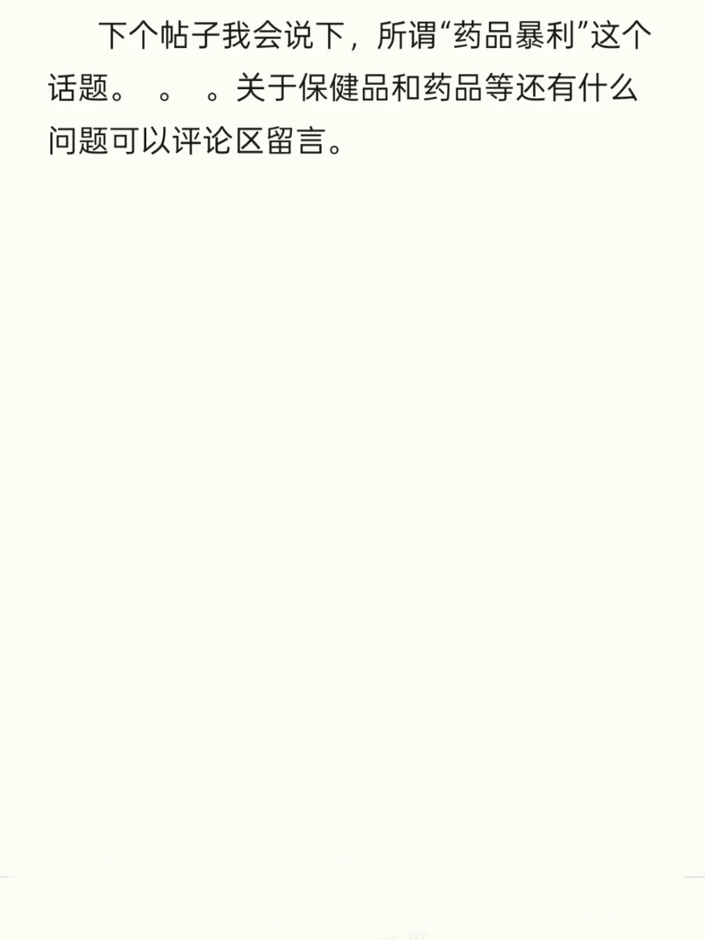 药品和保健品有什么区别？