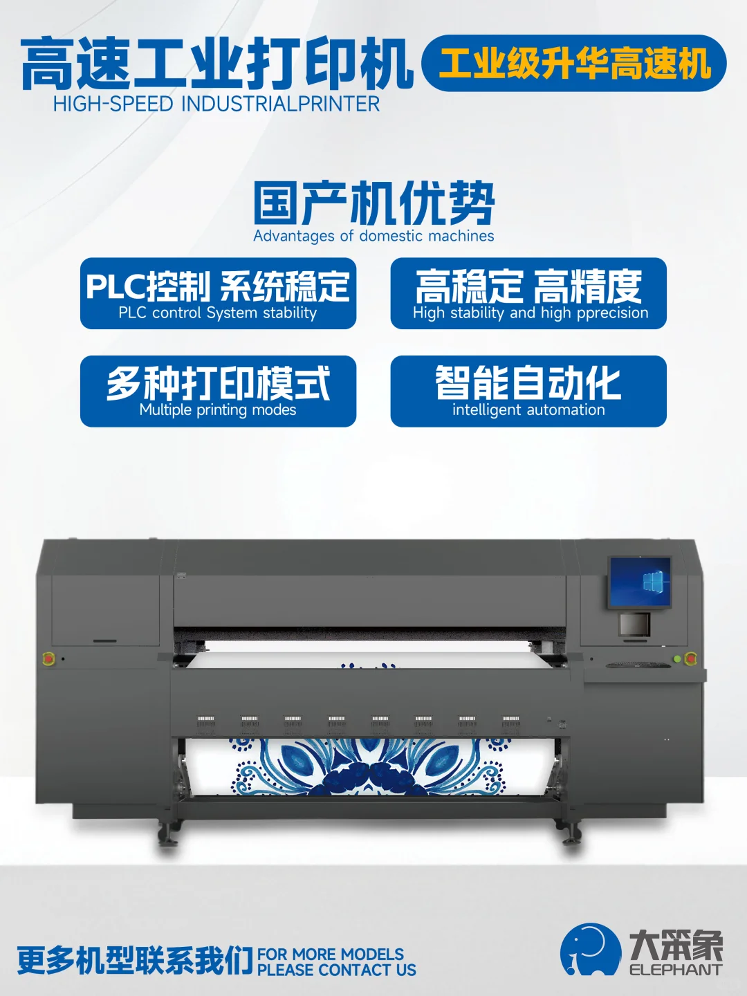 热升华数码印花机推荐 哪款才能提升产能