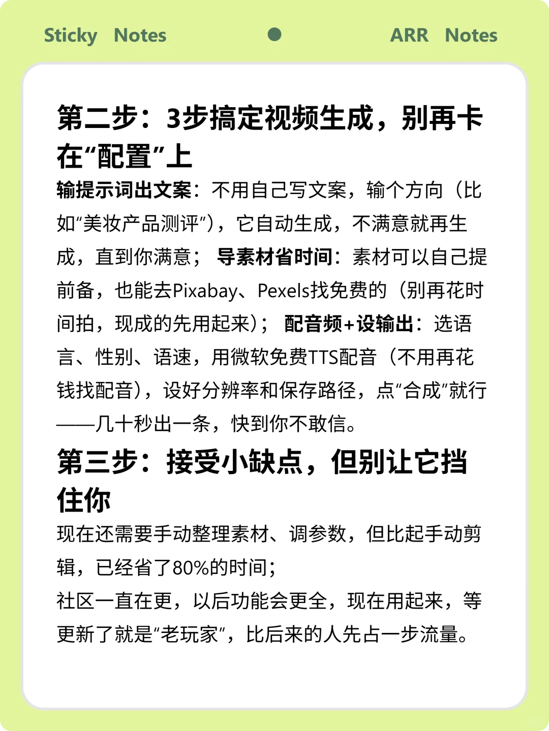 AI短视频工厂,开源项目来了