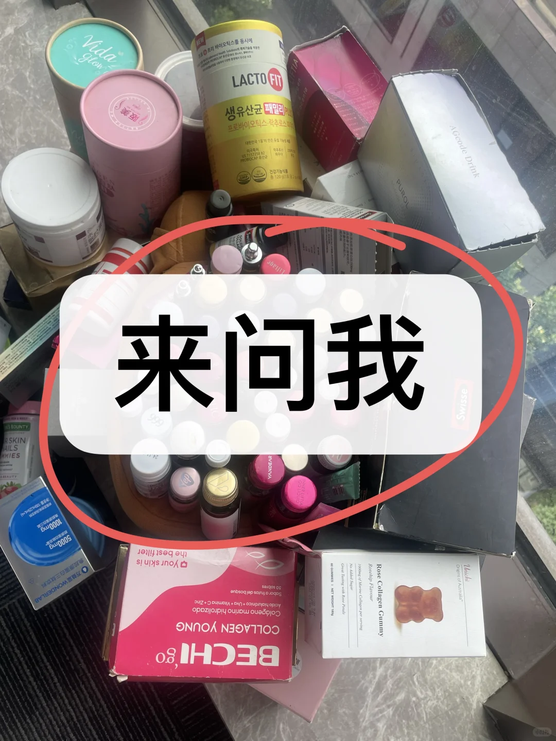 我是胶原蛋白博主