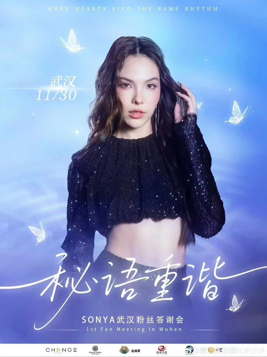 蓝莓山药武汉！?