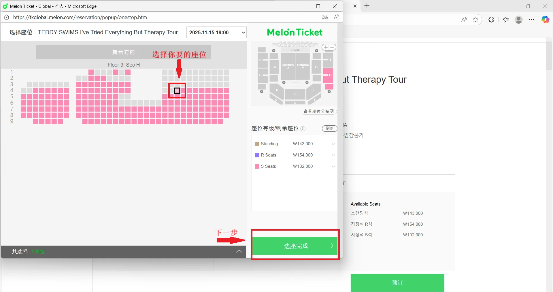exo粉丝见面会官宣➕抢票教程