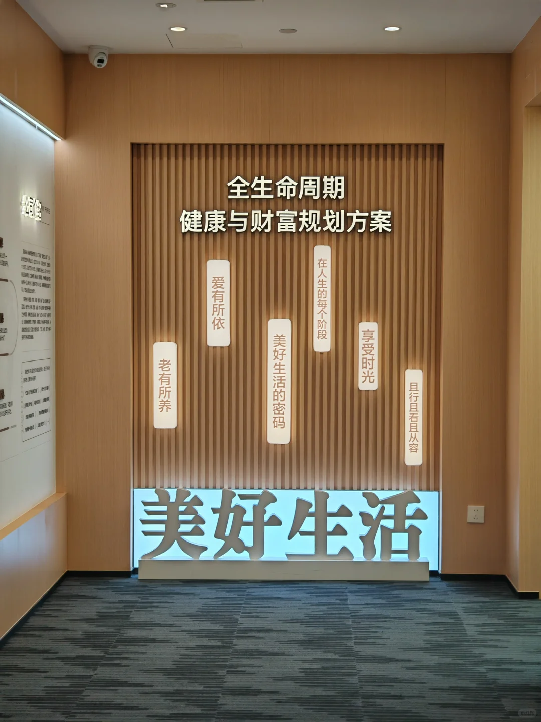 富德生命人寿保险公司