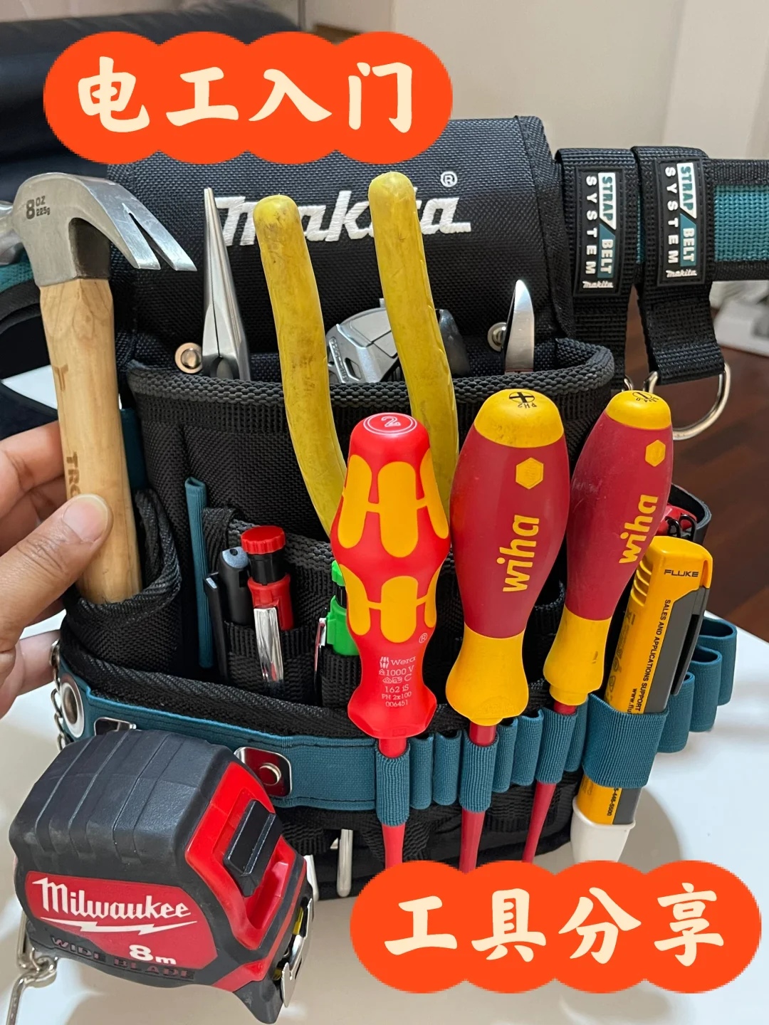澳洲电工入行 工具分享