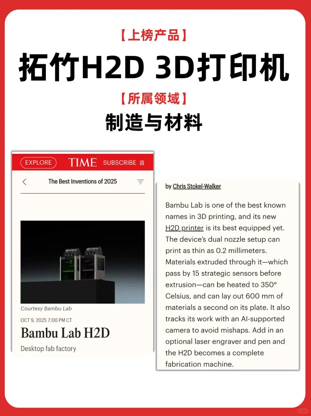 3D打印 | 撑起这个时代创新的 “隐形大佬”