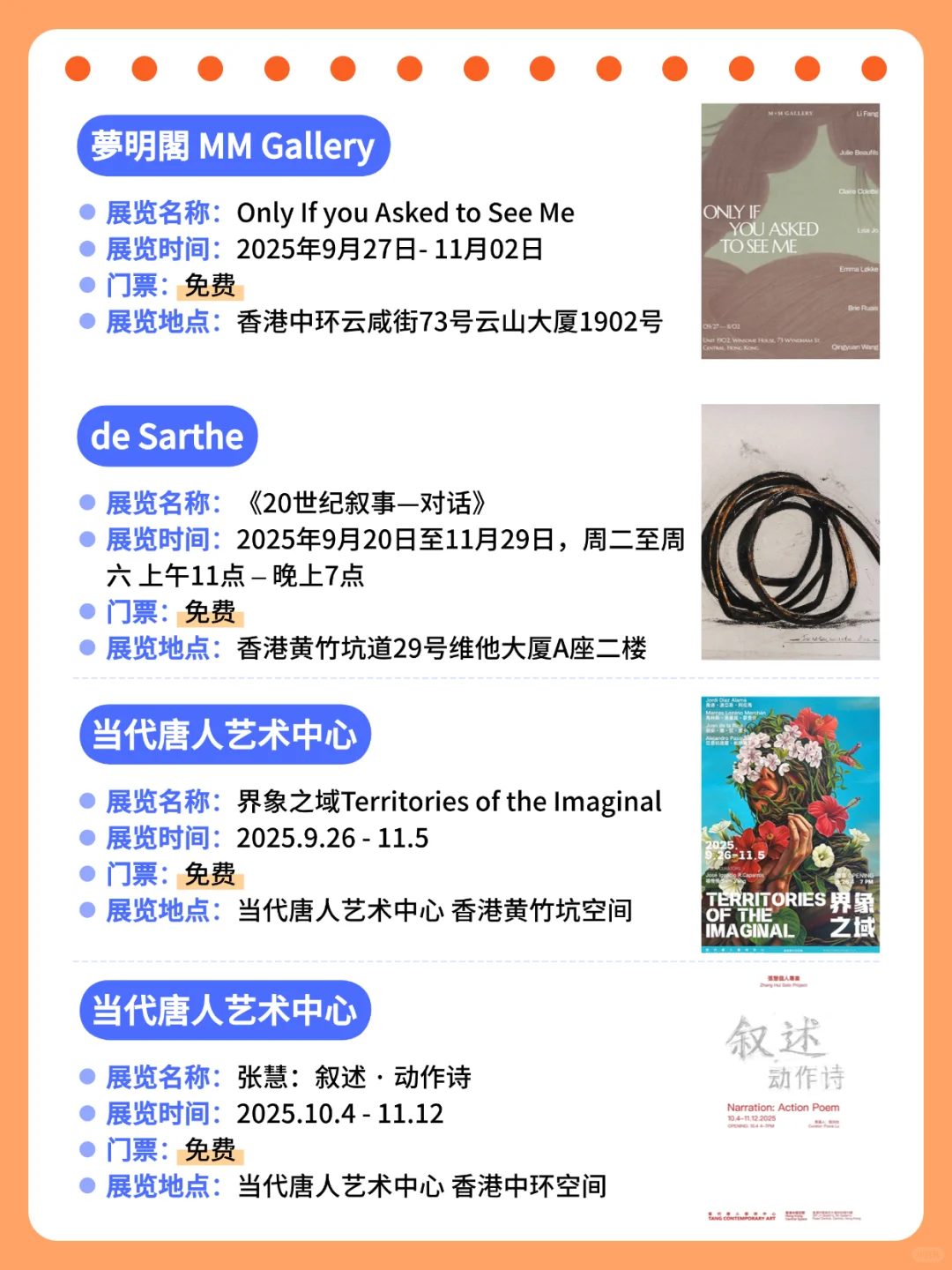 香港11月展览汇总?这55个展错过真的会哭