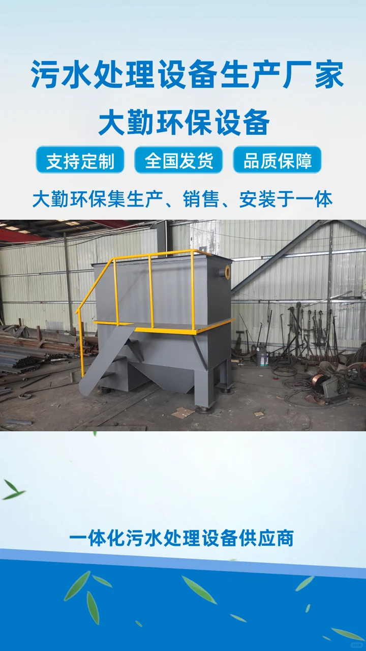 本溪医疗污水净化设备供应商大勤环保