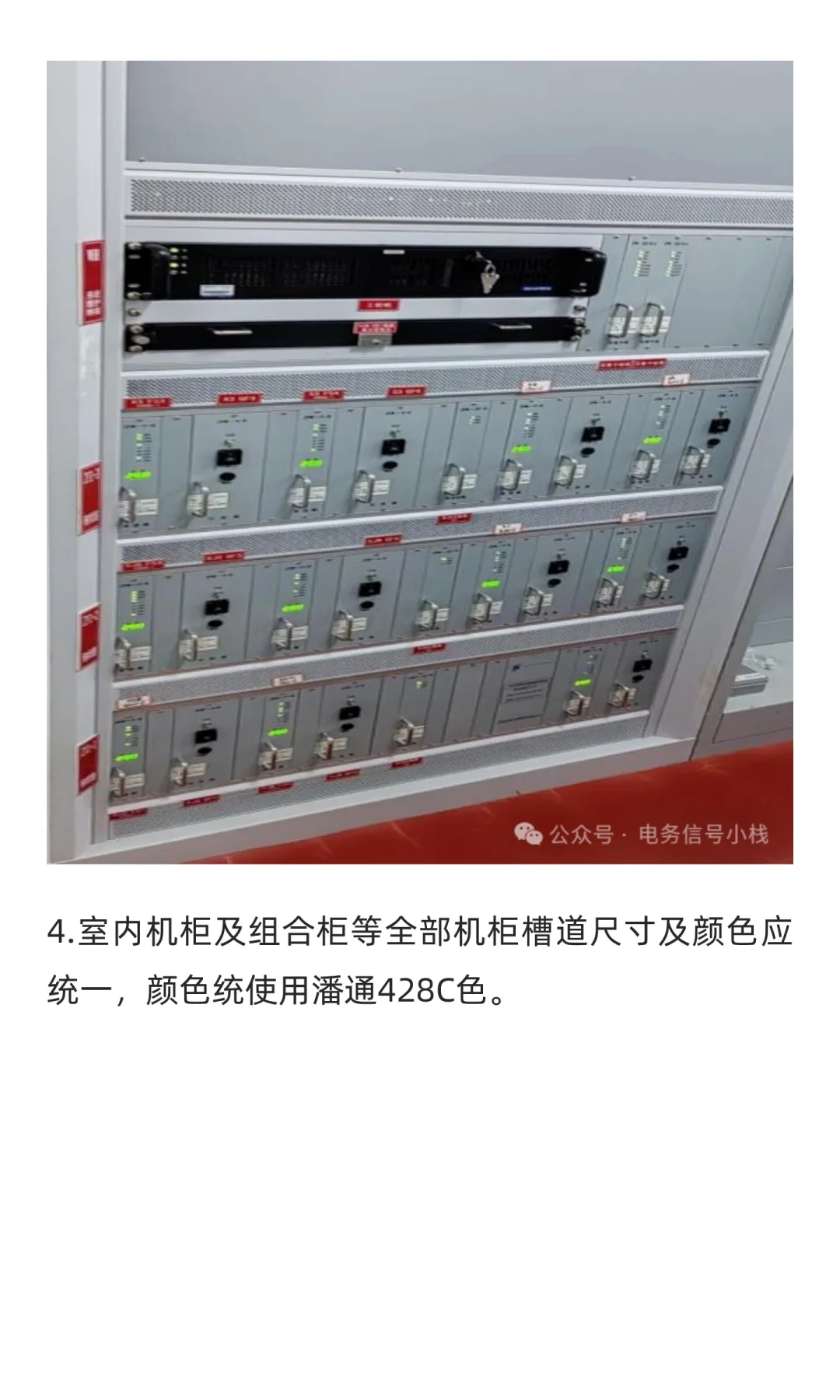 铁路信号标准站工艺之美（工艺标准工作手