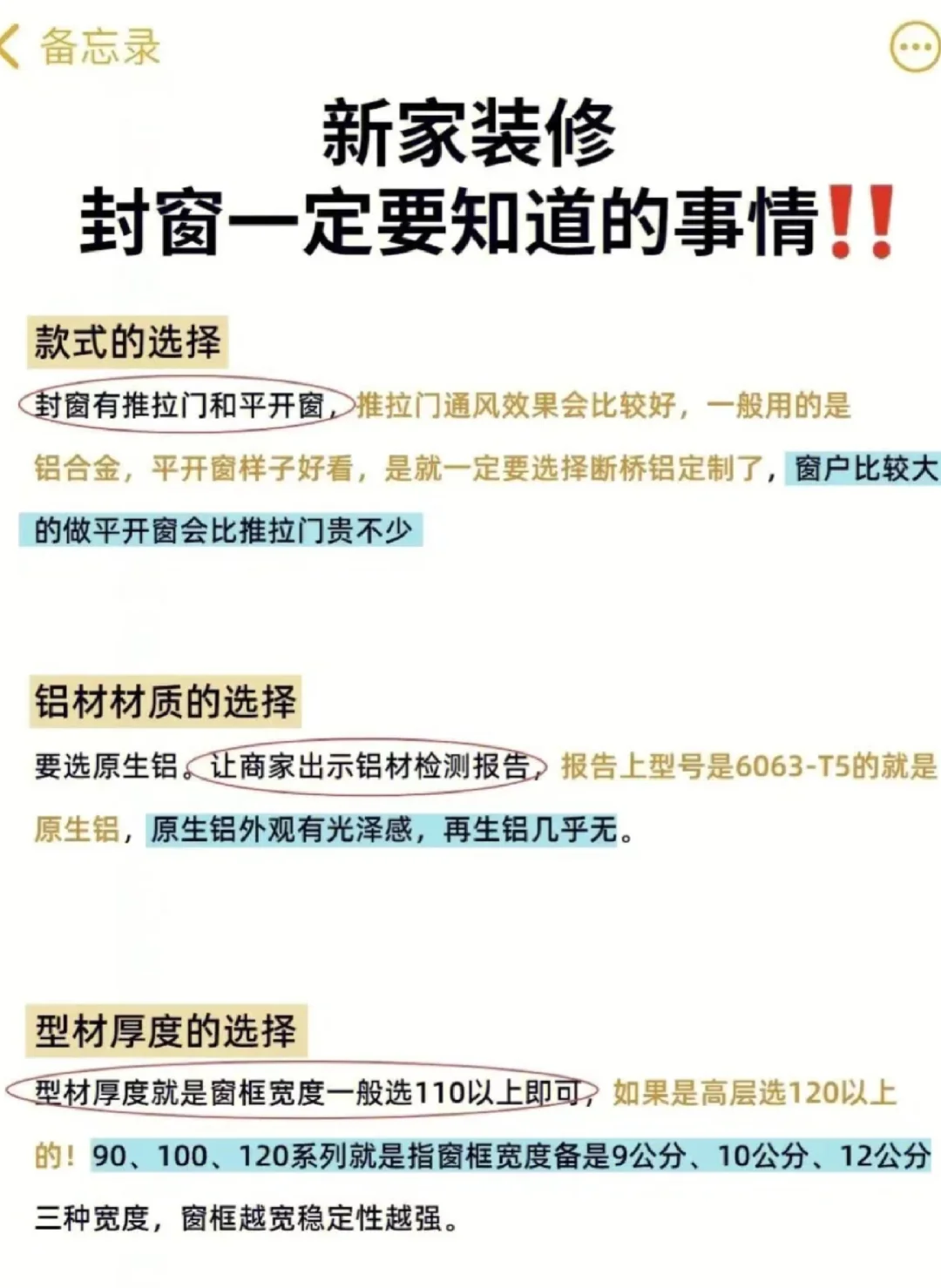 装修智商税第一名‼️杭州封阳台系统平开窗