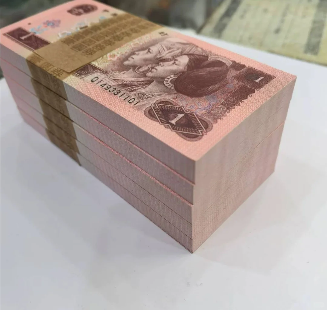 第四套人民币印刷工艺特征