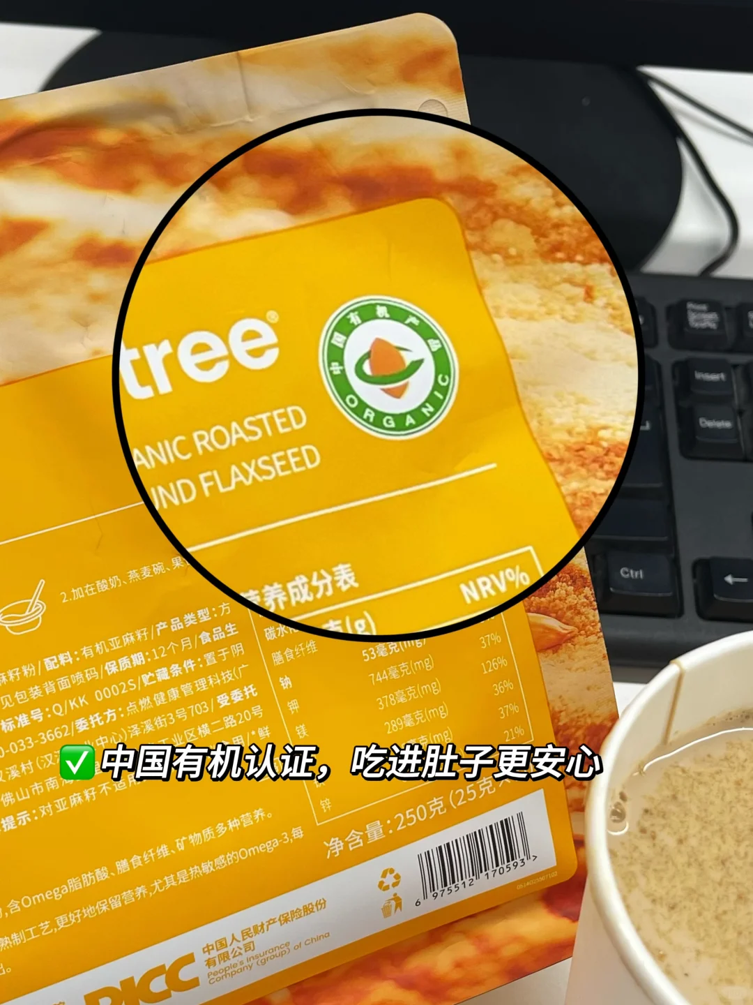 入秋养雌 低估了每天一杯亚麻籽粉的下场...