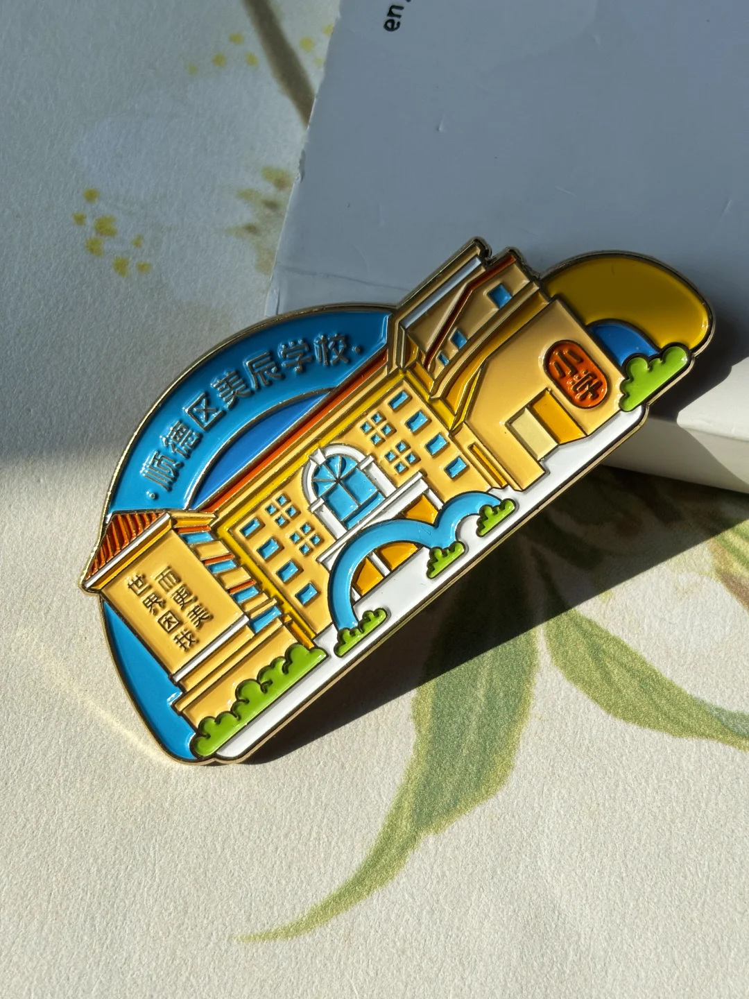 ?冰箱贴定制|用高级感贴点亮你的专属空间