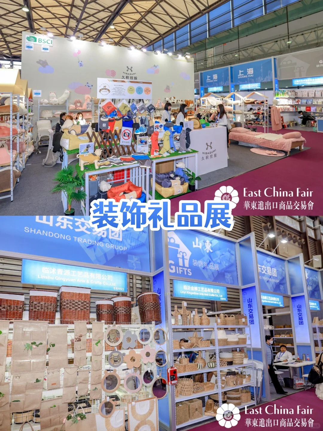 第33届华交会活动指南来啦❗️免费逛展‼️
