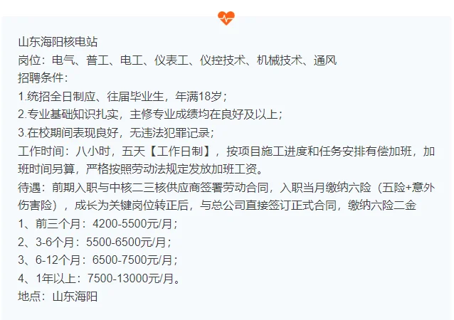 全国招聘信息专栏 69