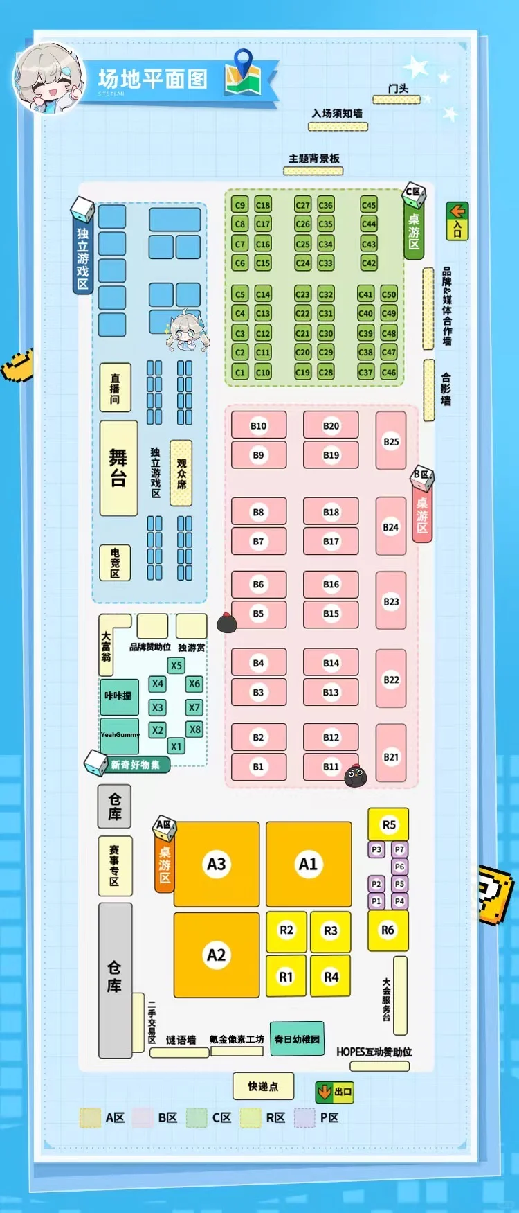 BGM游戏展·上海站!游戏控和开发者集合