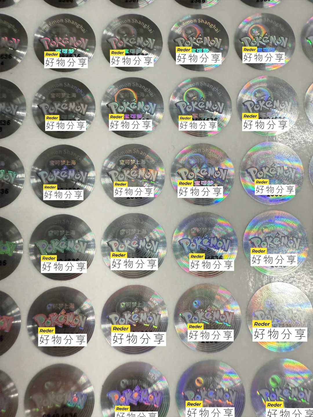 皮卡丘防伪标宝可梦