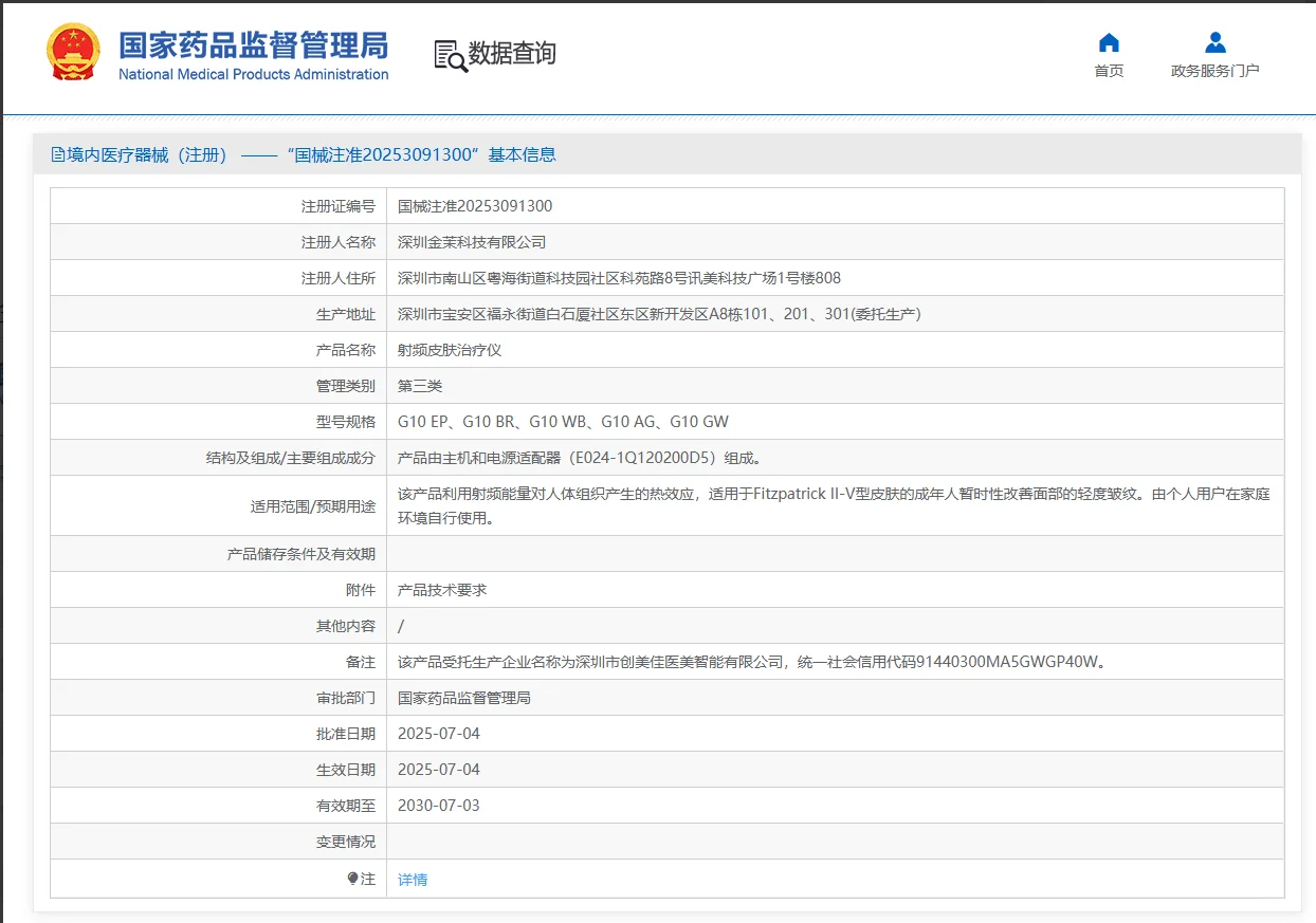别踩坑！射频美容仪必须认准这点