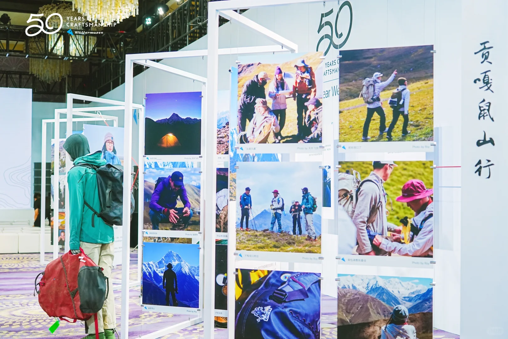 攀山鼠50周年Party