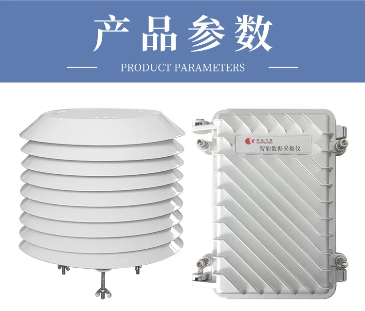 智能二氧化碳记录仪