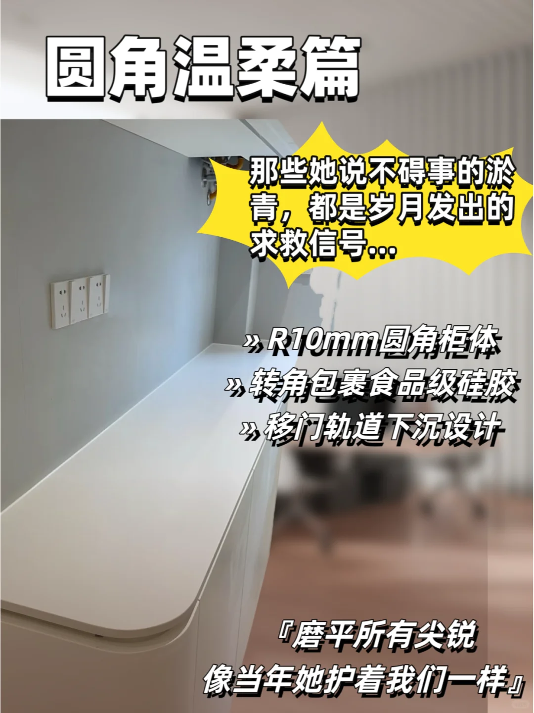 必看！解锁适老化厨房 6 大贴心设计！