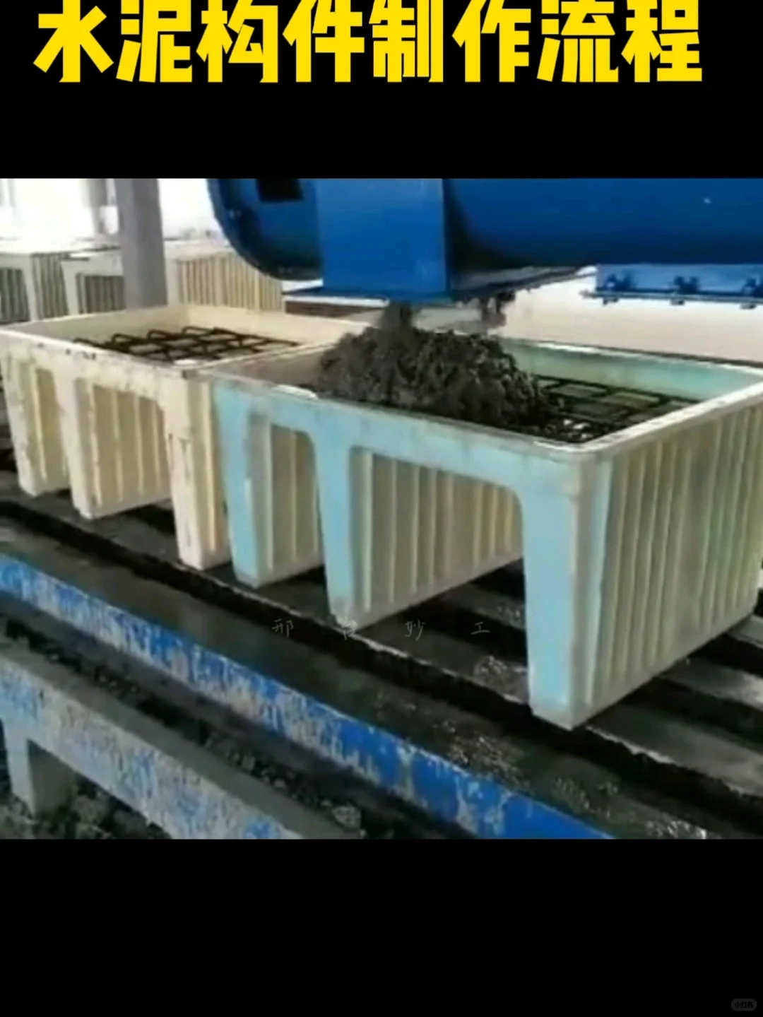 预制构件生产线生产预制电缆槽现场