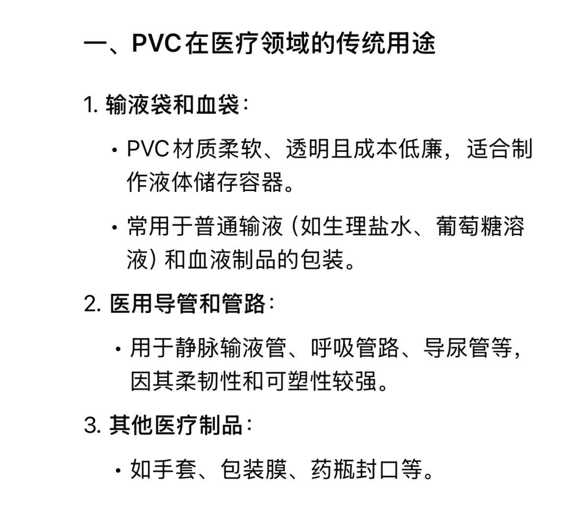 为什么PVC输液袋被淘汰了，
