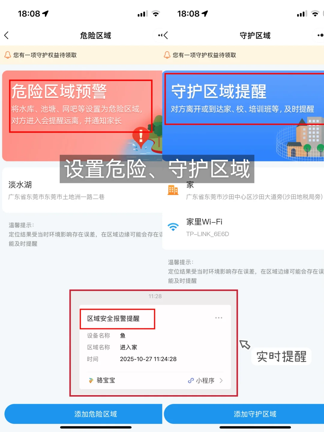 顶级带娃搭子已上线!高效陪伴✨全能守护