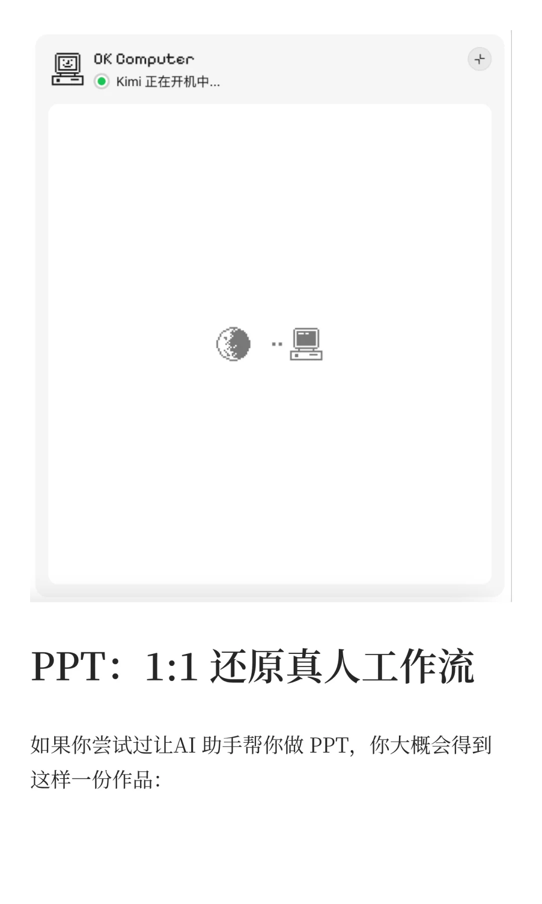 手动写excel\ppt\word的时代结束了