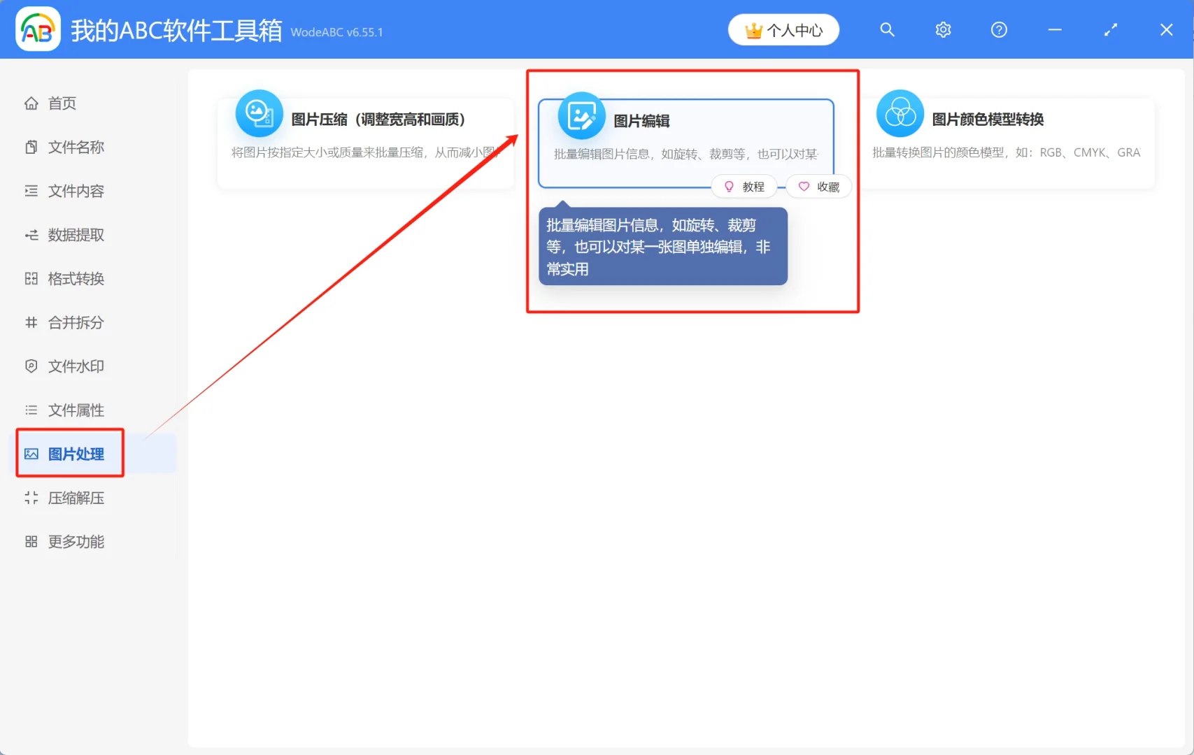 如何对大量图片自定义选区进行批量裁剪?