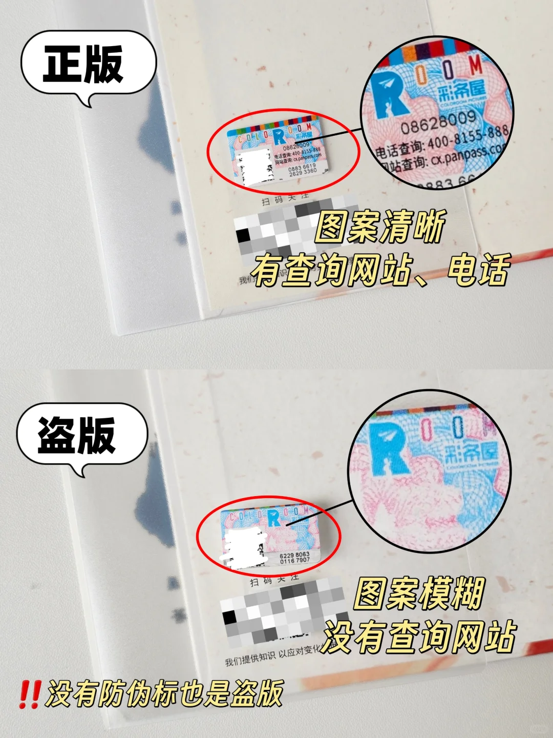 《哪吒·三界往事》正版盗版详细对比来了！