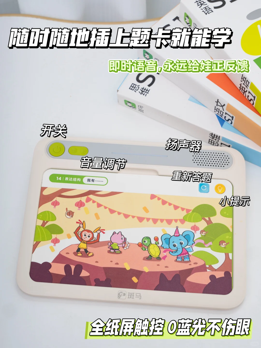 3岁娃主动学1小时！斑马思维机后悔没早买?