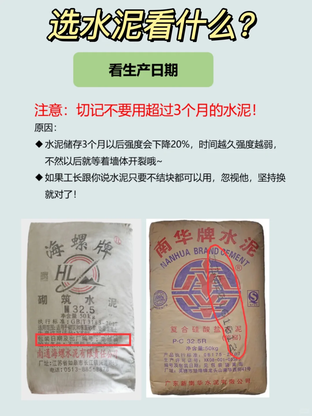 上海装修复工第一件事：扔了20袋水泥！