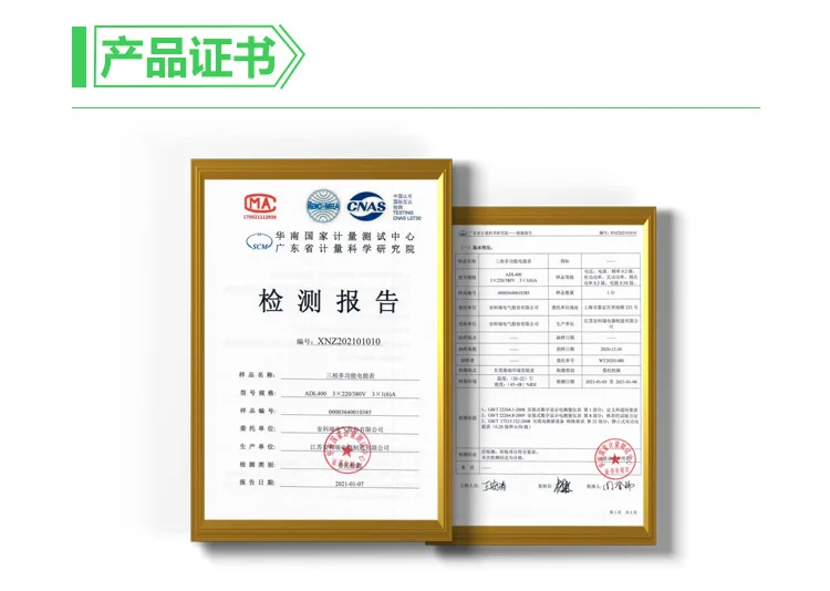 安科瑞ADL400三相电子式电能表