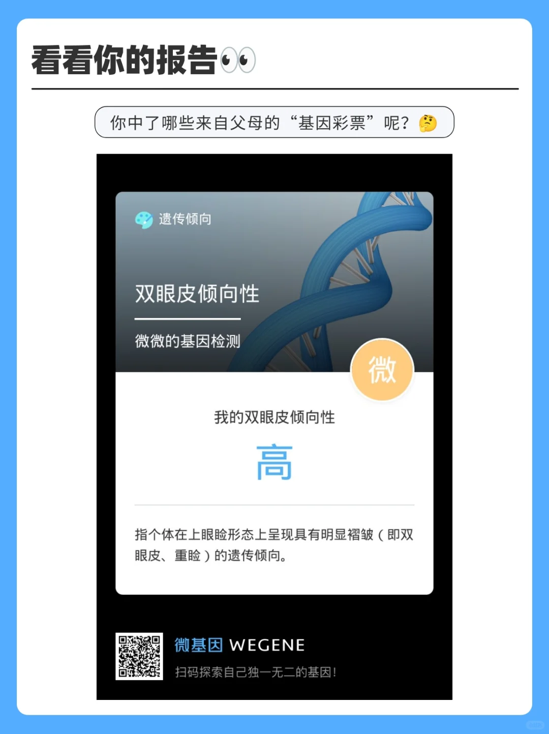 到底是谁在中基因彩票？?