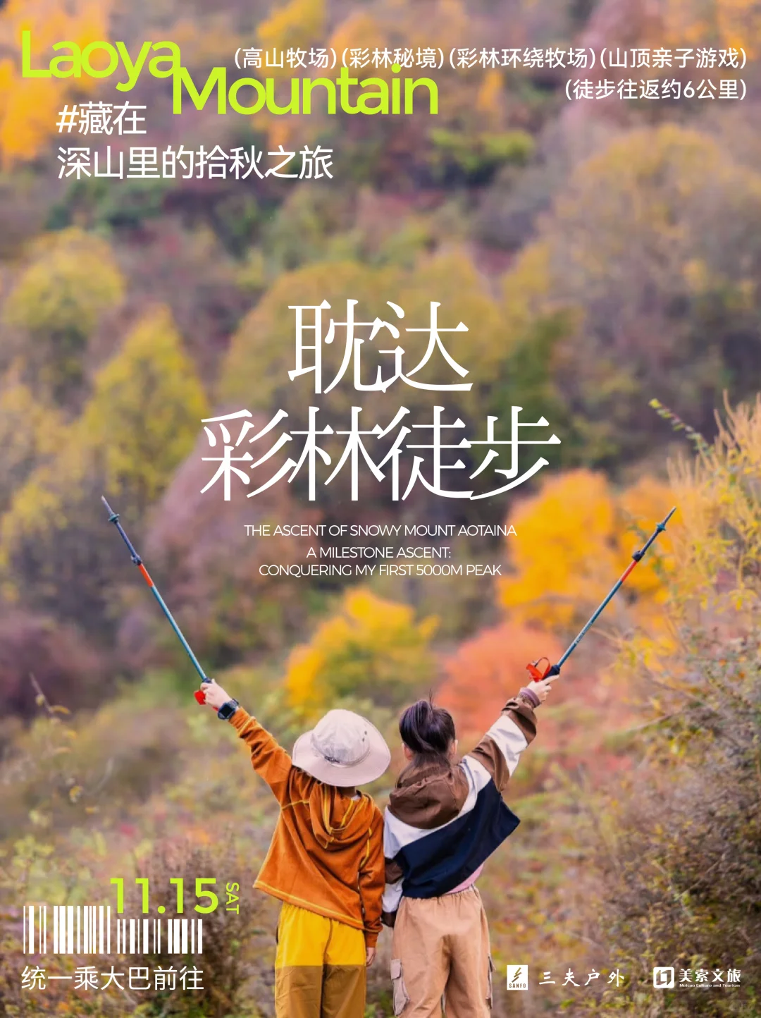 美索11月活动剧透！解锁心动隐藏玩法～