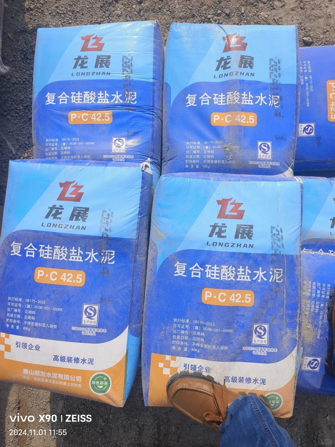 钻牌水泥 金隅水泥 唐山425水泥 保合格检测