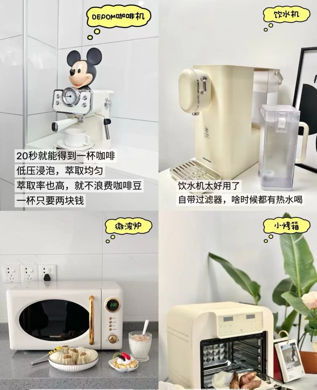 家电精选 | 提升居家幸福感的小电器