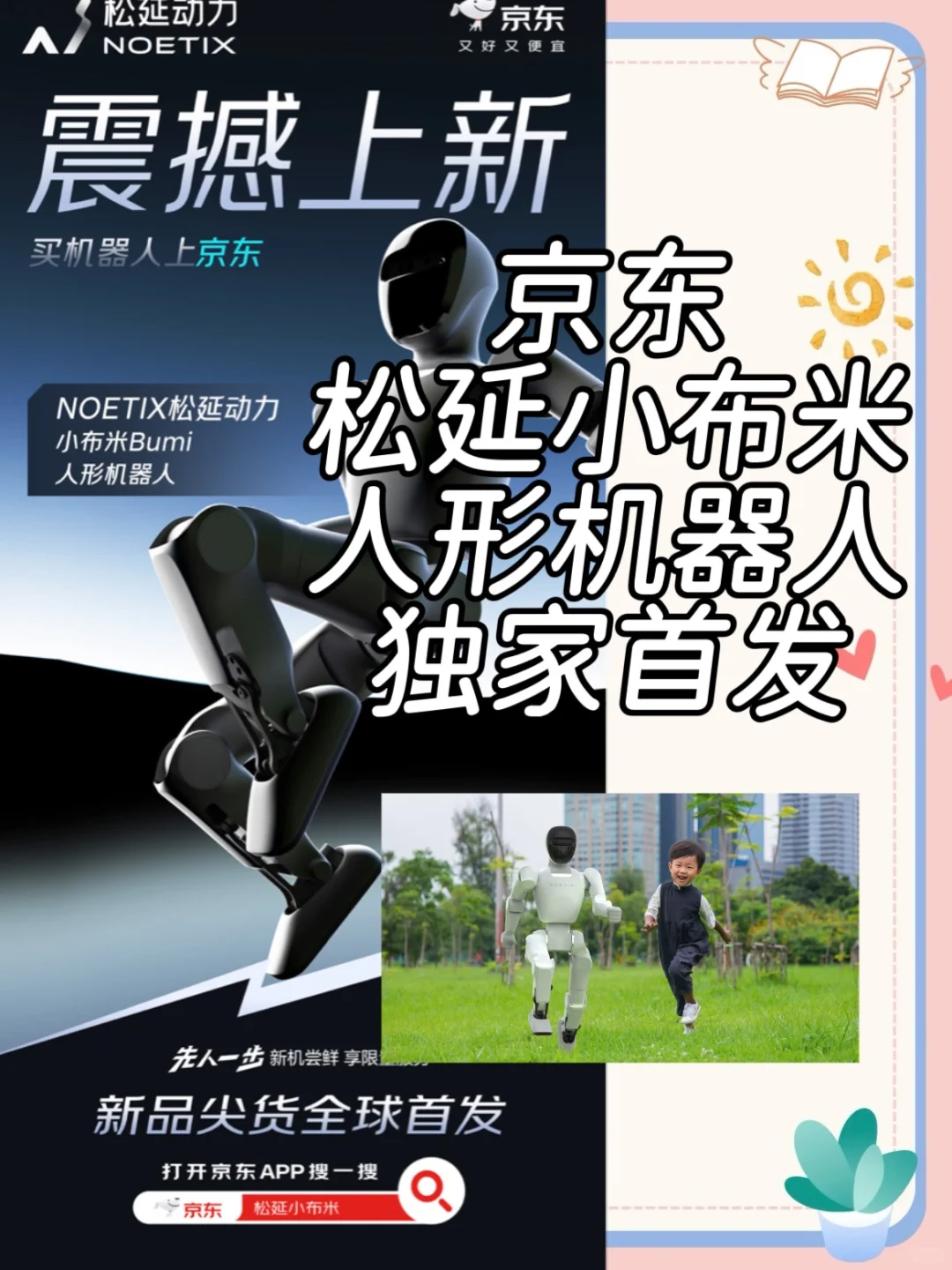 科技博主私藏清单|万元内人形机器人天花板