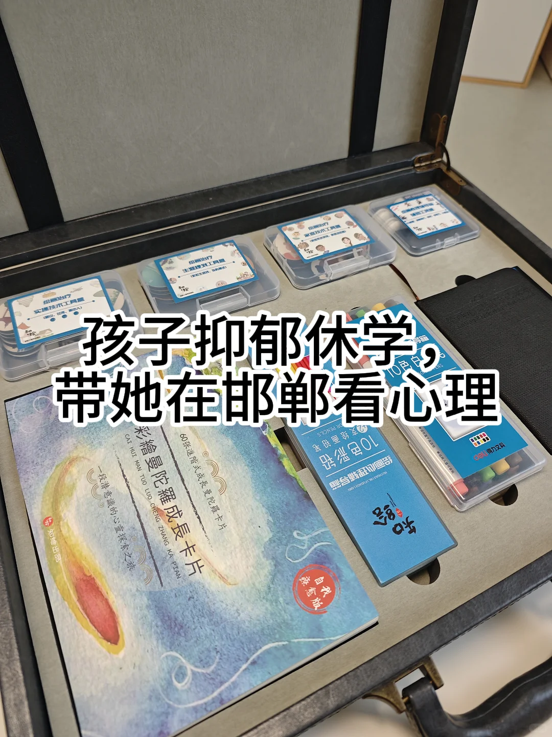 孩子抑郁休学,带她在邯郸看心理