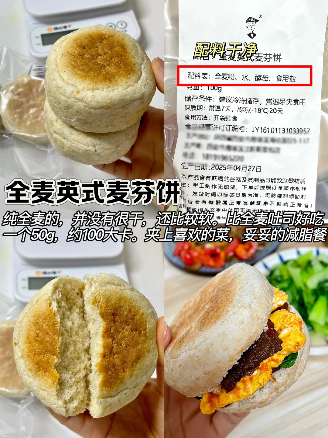 0蔗糖又轻卡的粗粮主食