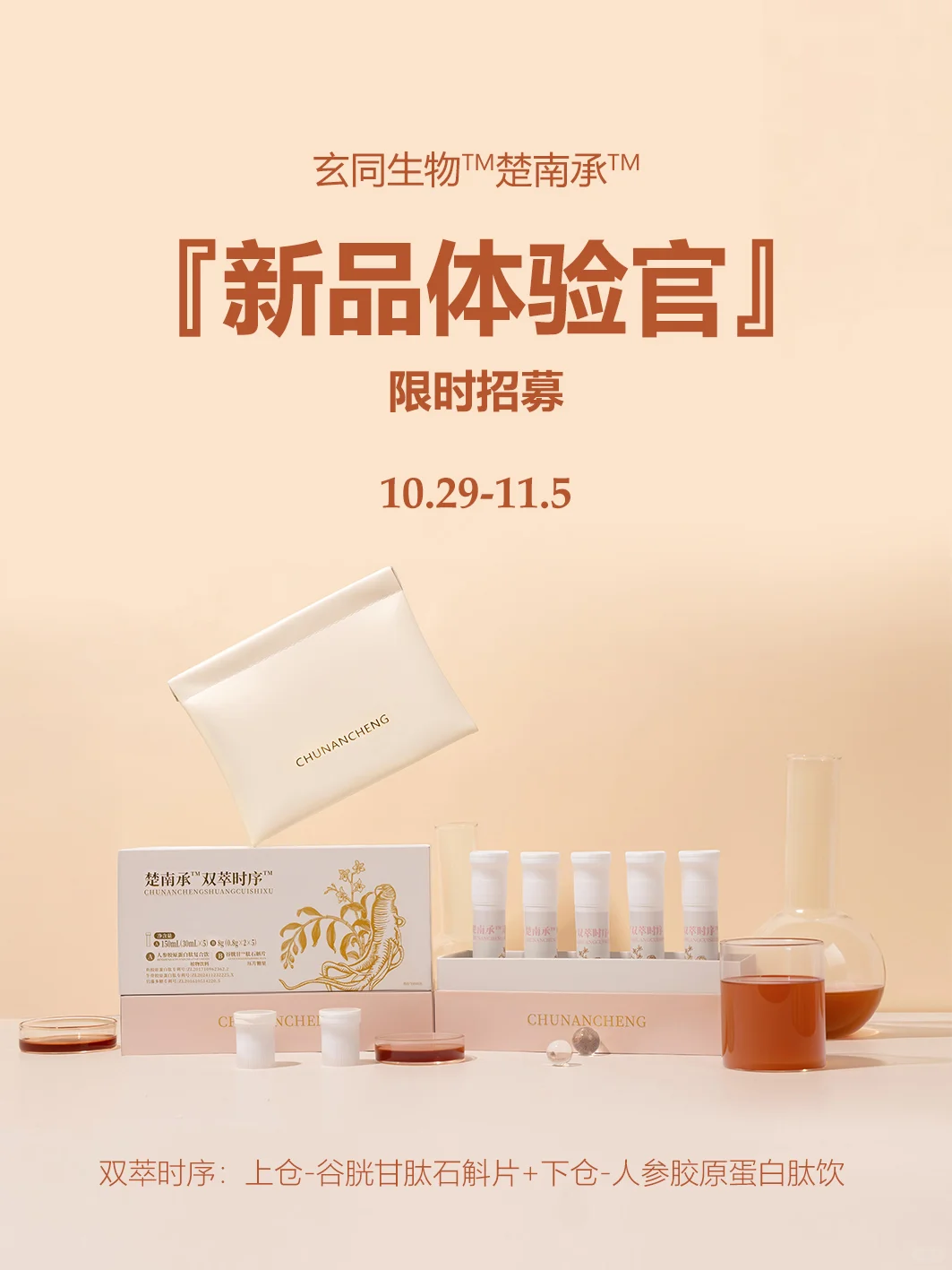 还有没做过【新品体验官】的吗~